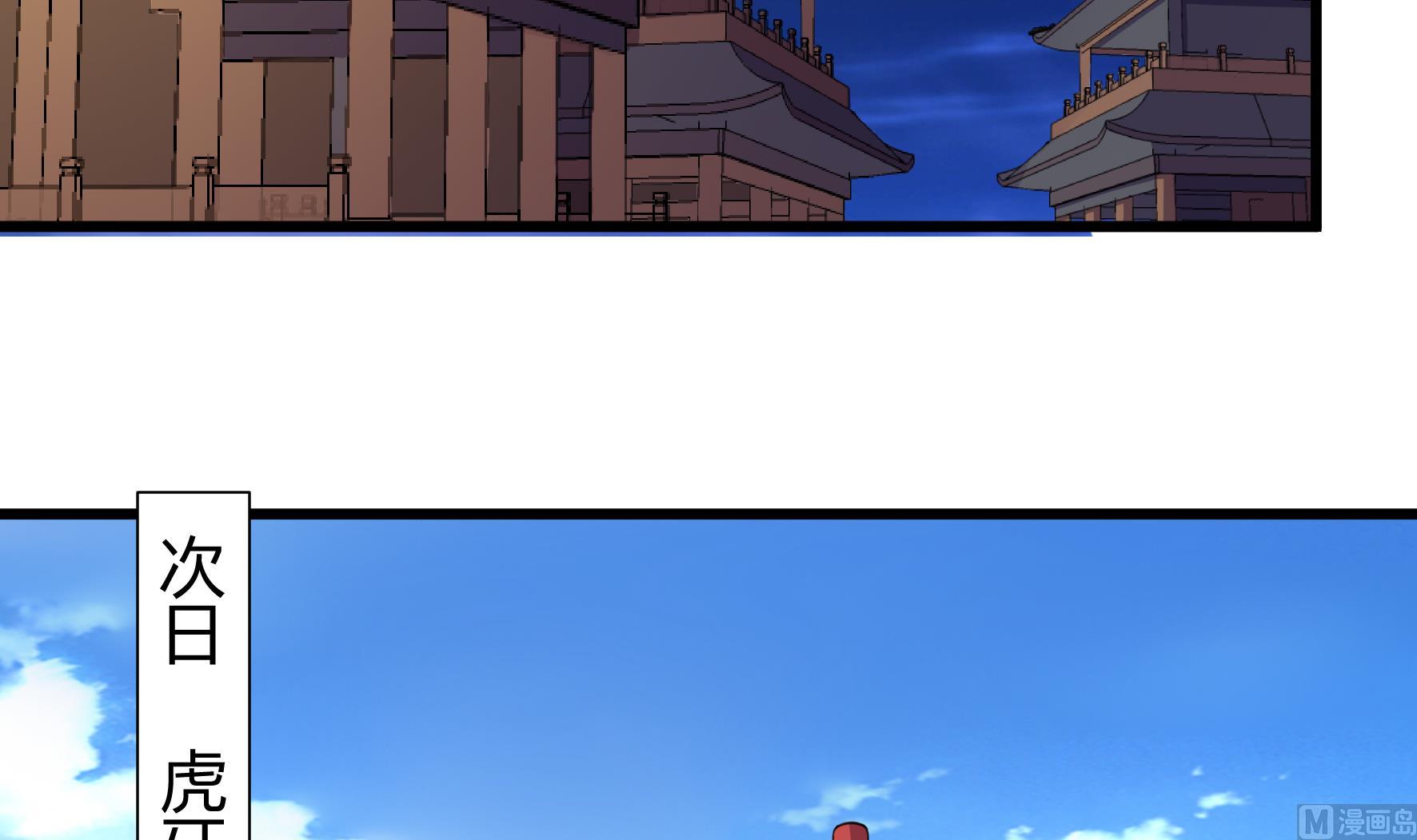 《风神传说》第205话 第13页