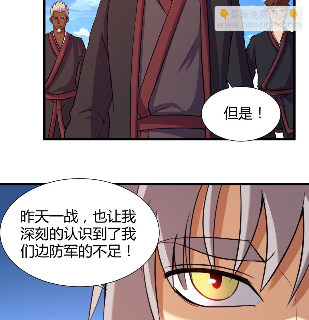《风神传说》第205话 第17页