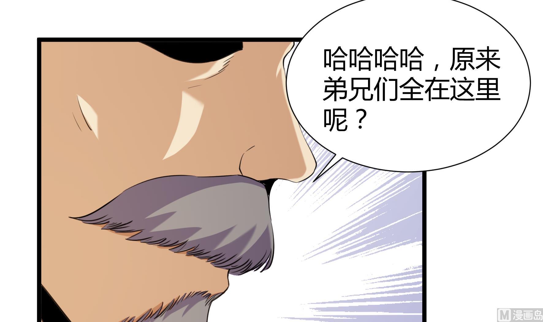 《风神传说》第205话 第22页