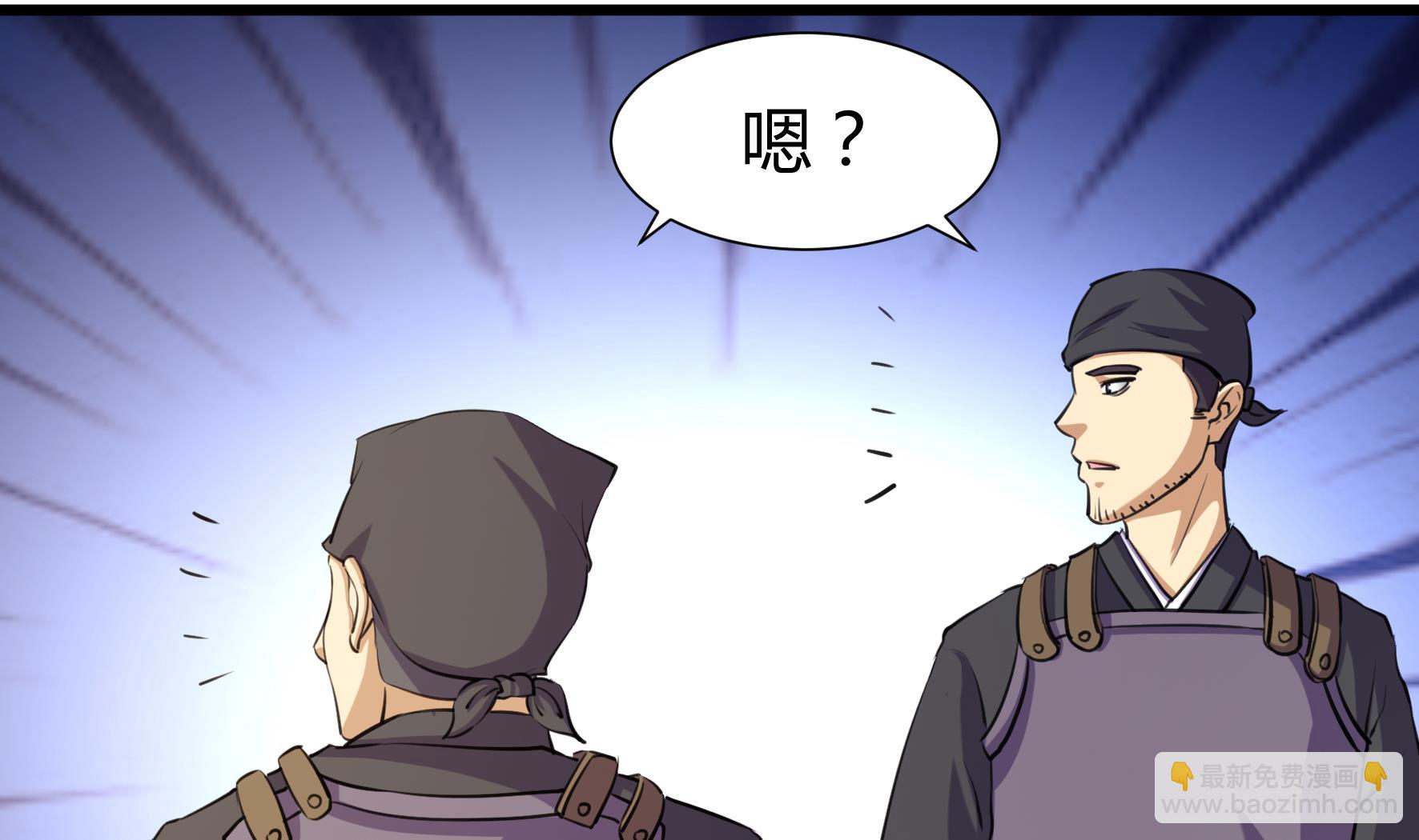 《风神传说》第205话 第24页
