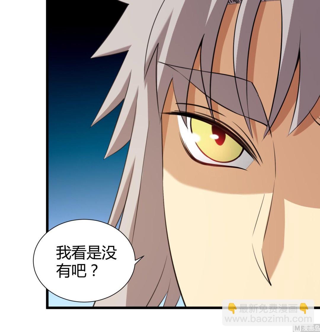 《风神传说》第205话 第37页