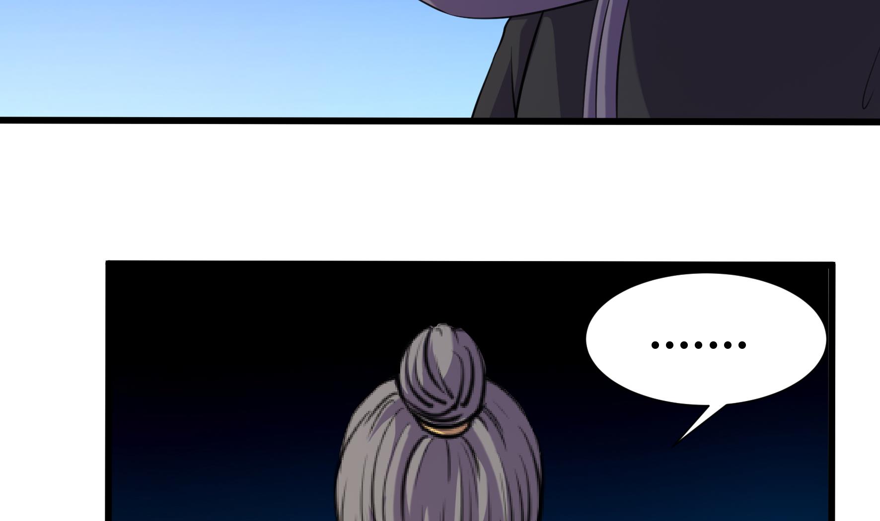 《风神传说》第205话 第6页
