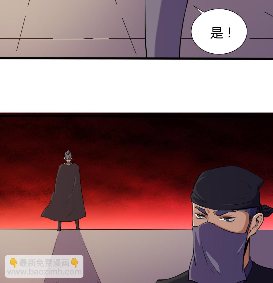 《风神传说》第205话 第9页
