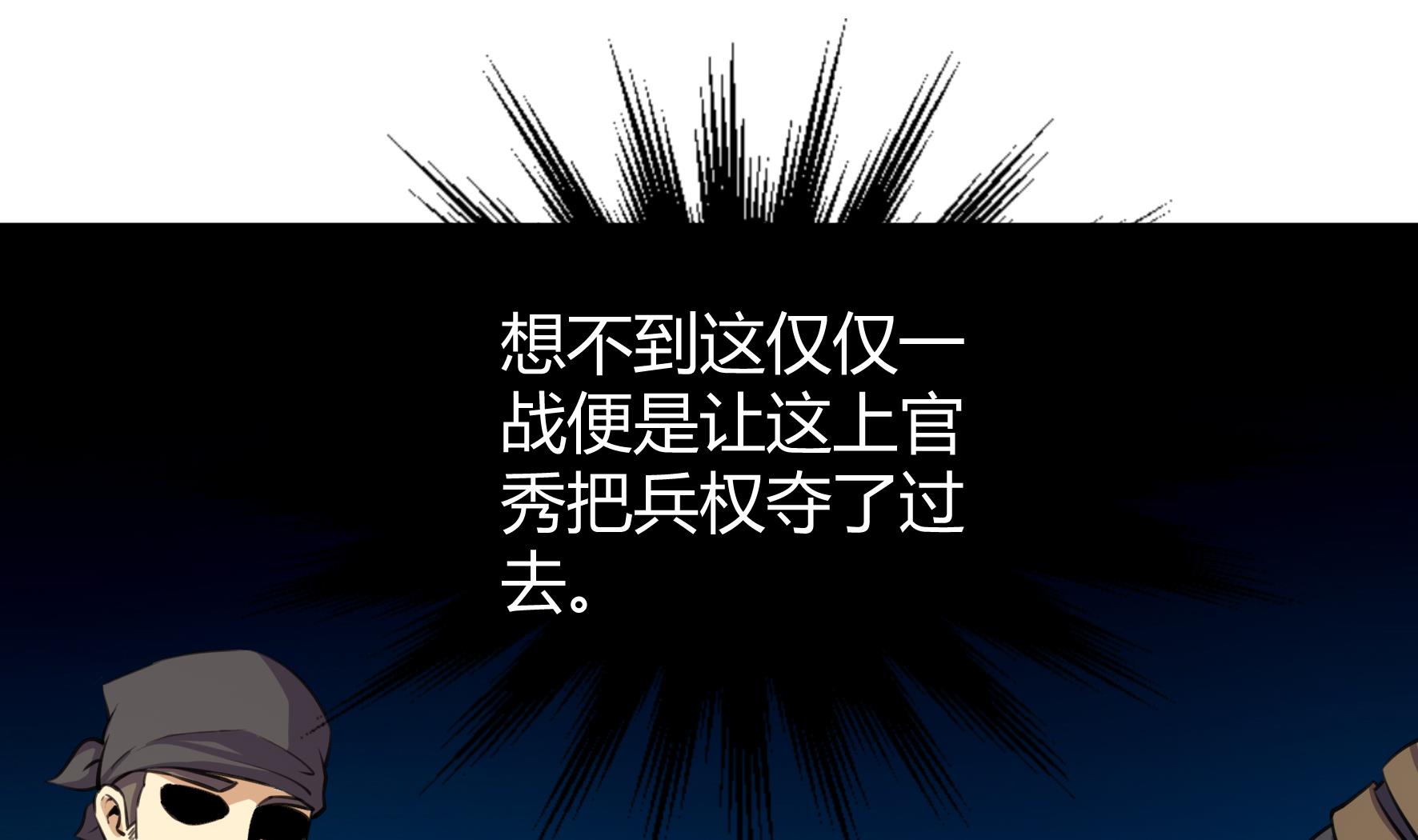 《风神传说》第207话 第11页