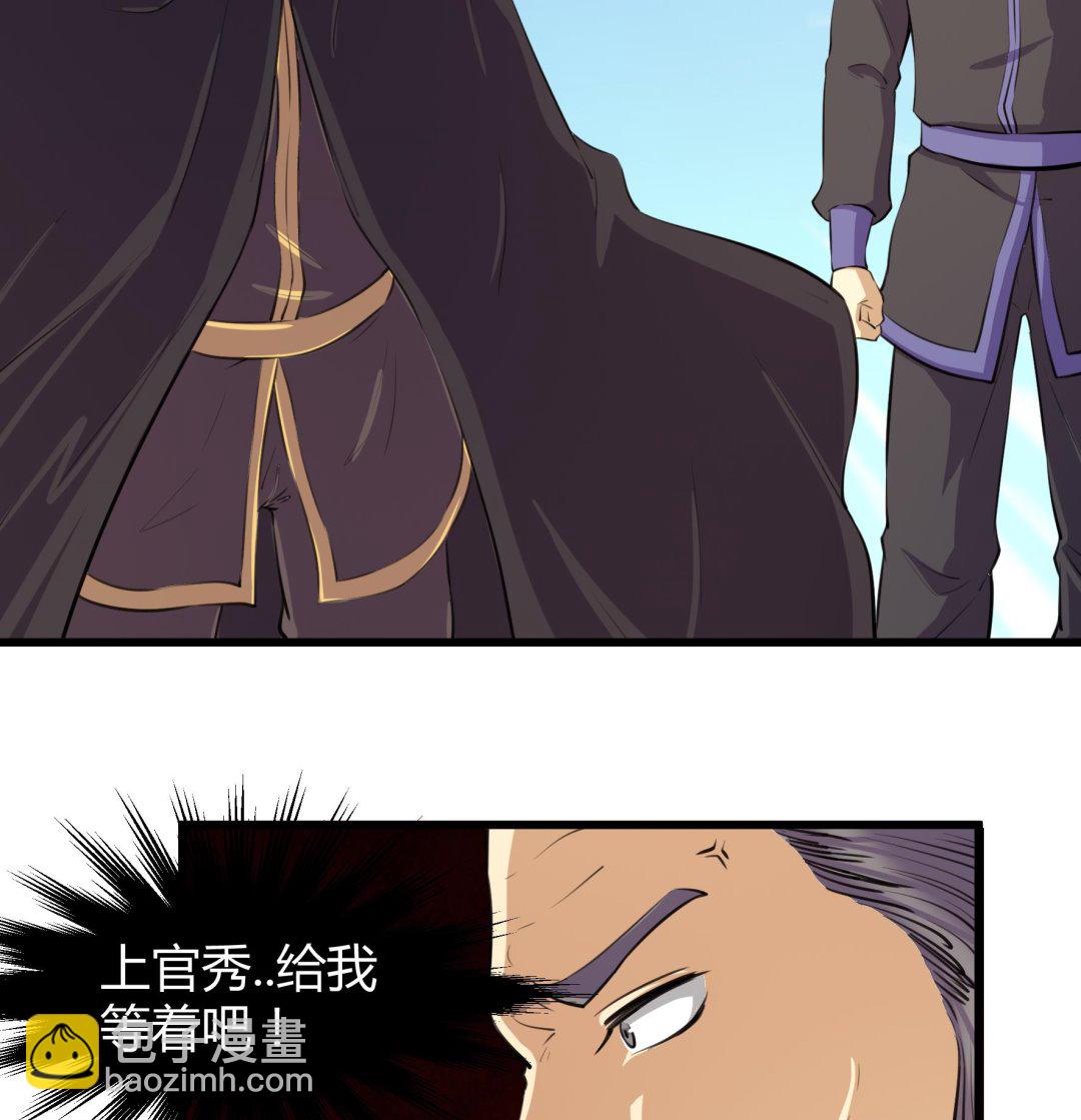 《风神传说》第207话 第17页