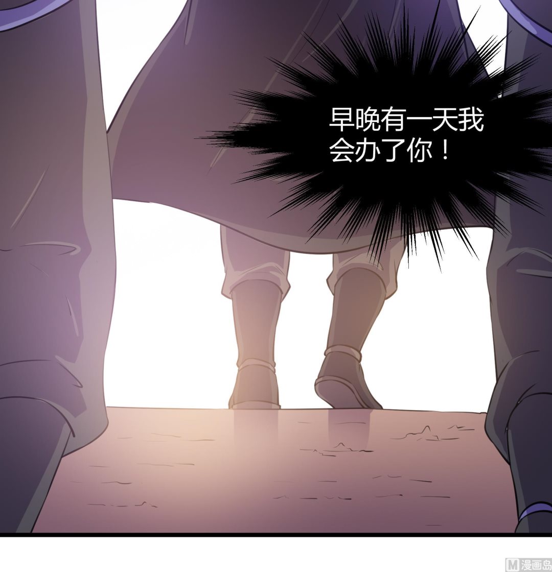 《风神传说》第207话 第19页