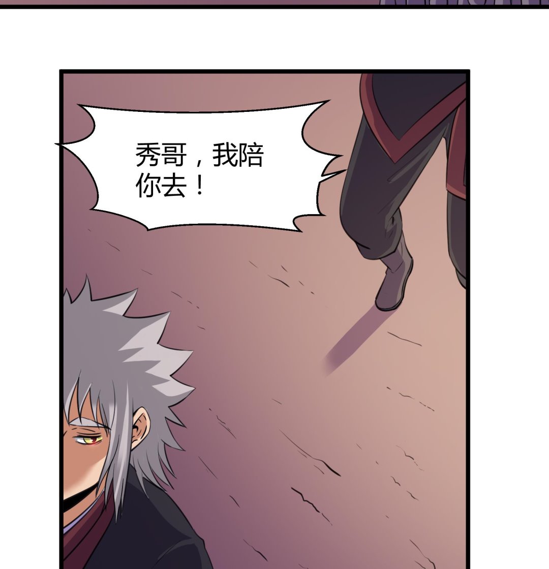 《风神传说》第207话 第26页
