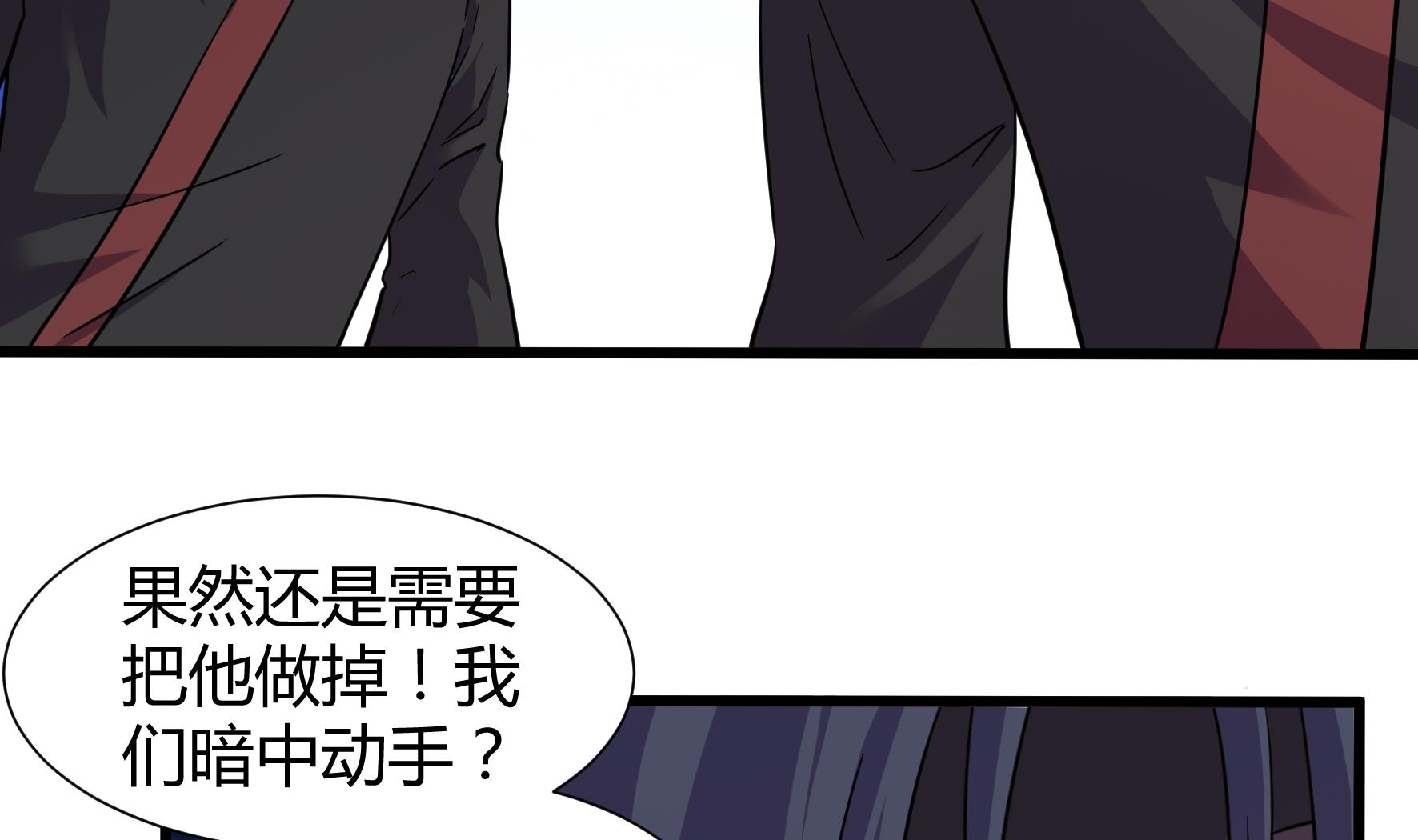 《风神传说》第207话 第33页
