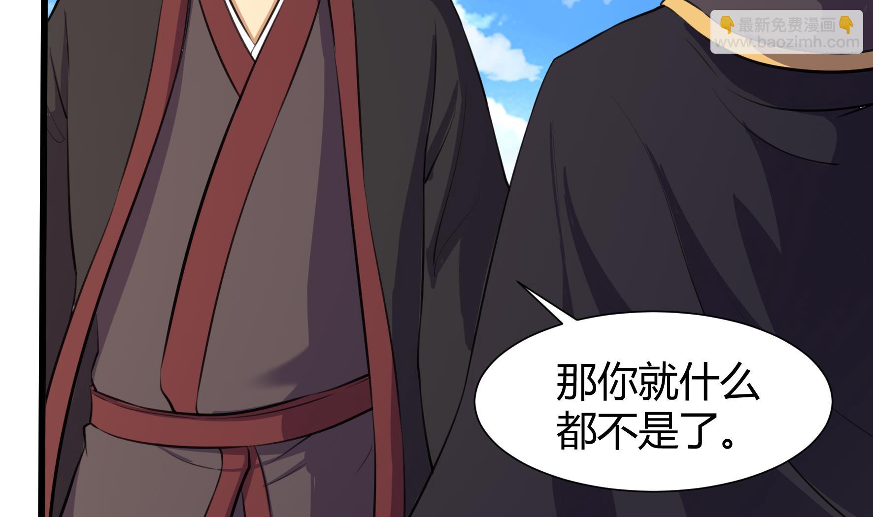 《风神传说》第207话 第5页