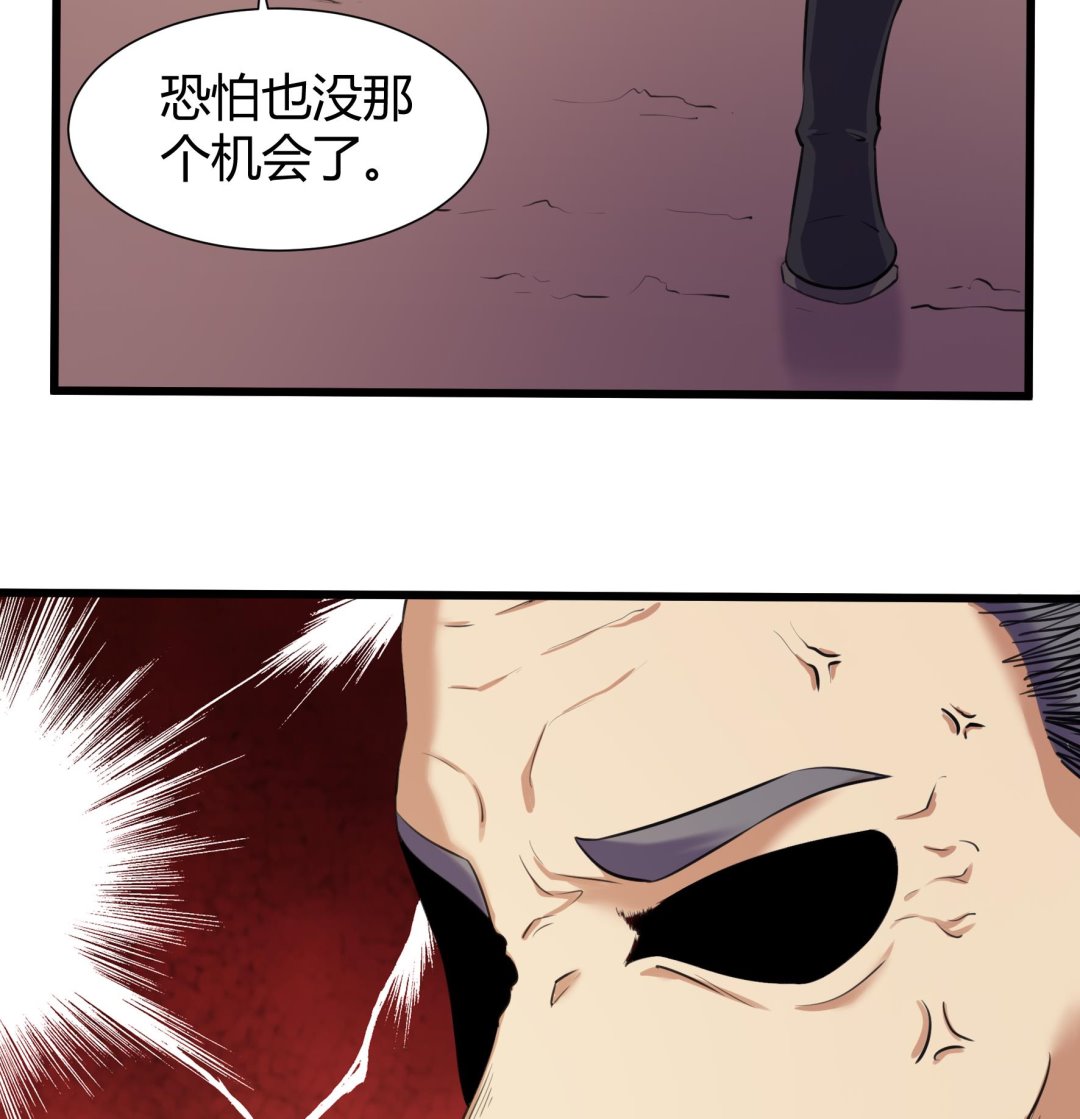 《风神传说》第207话 第9页