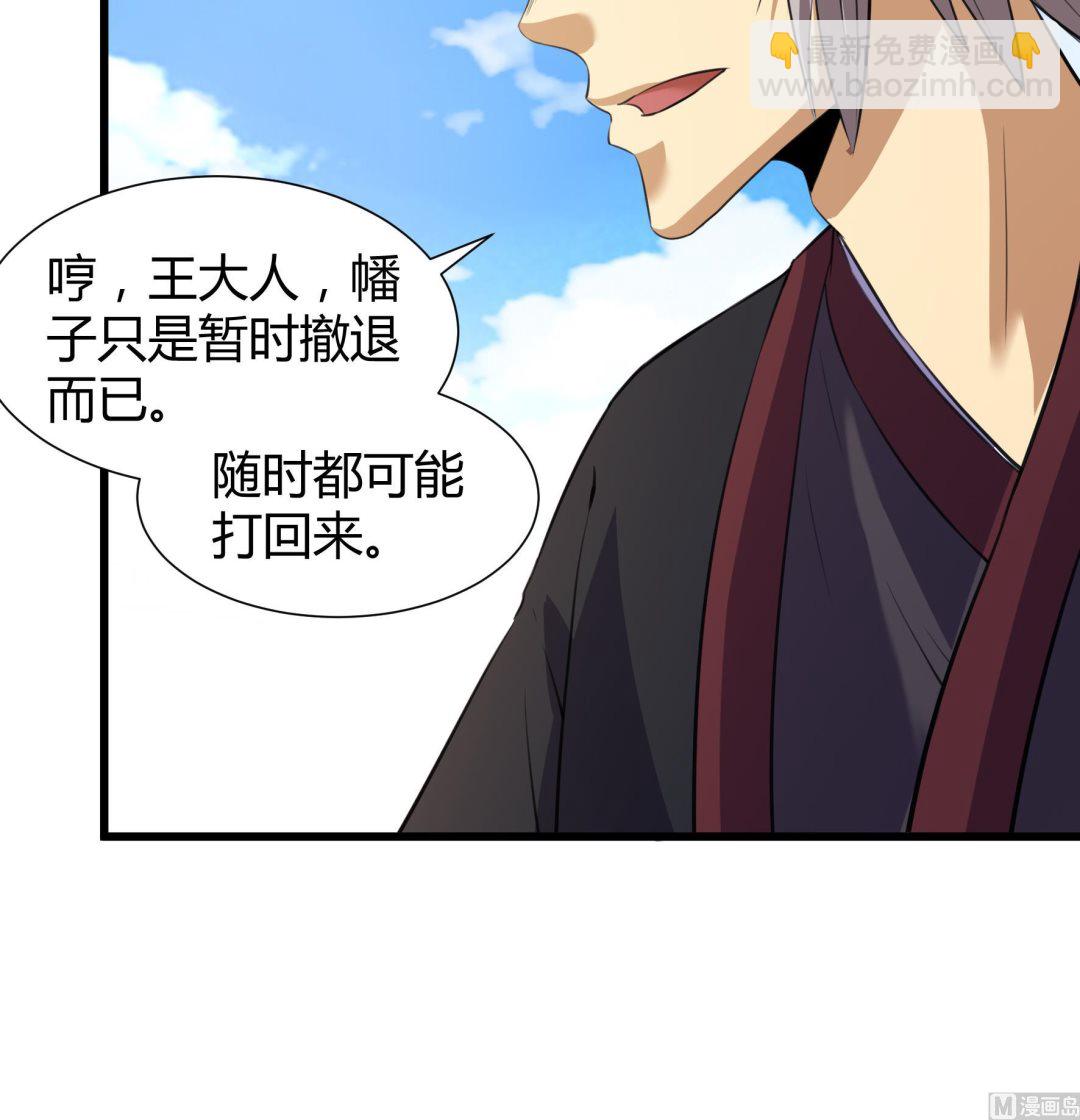 《风神传说》第206话 第10页
