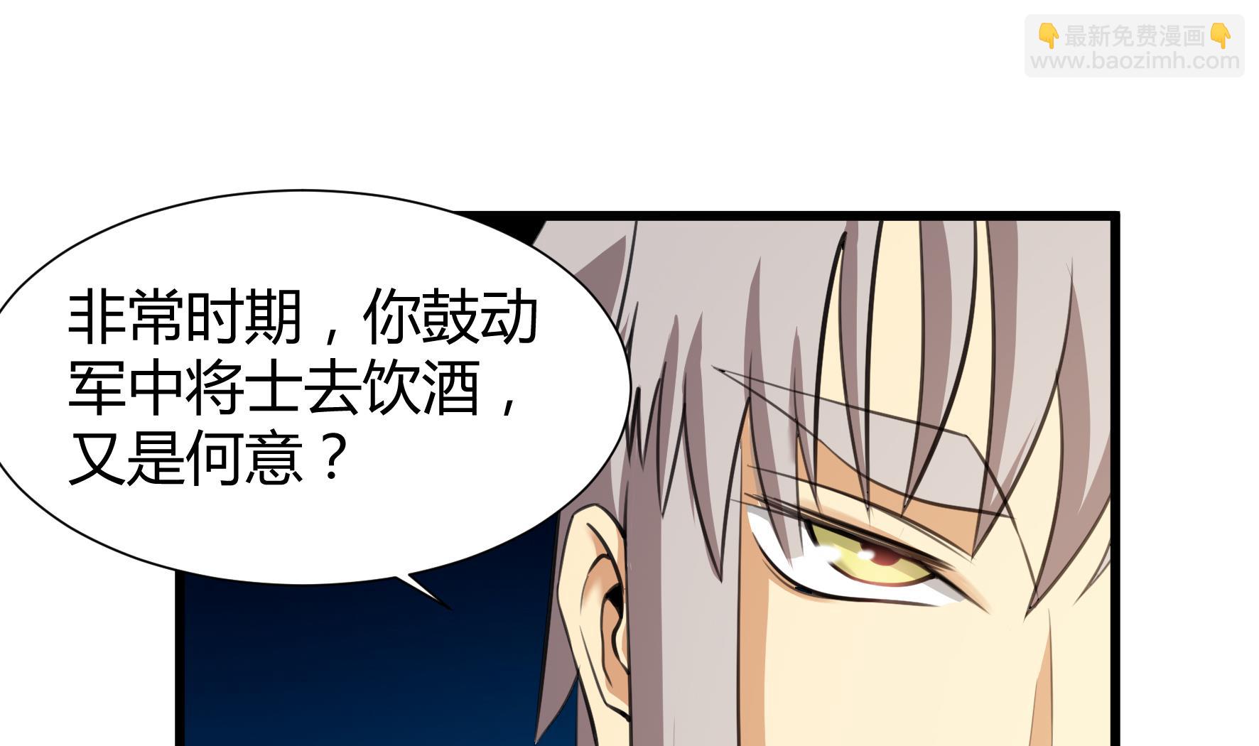 《风神传说》第206话 第11页