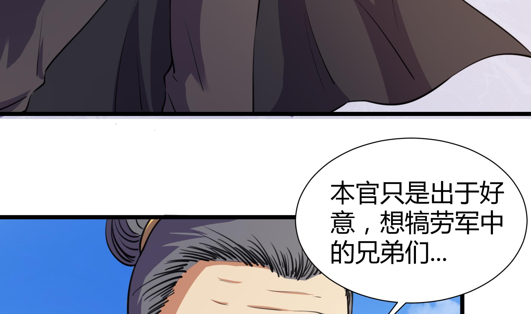 《风神传说》第206话 第15页