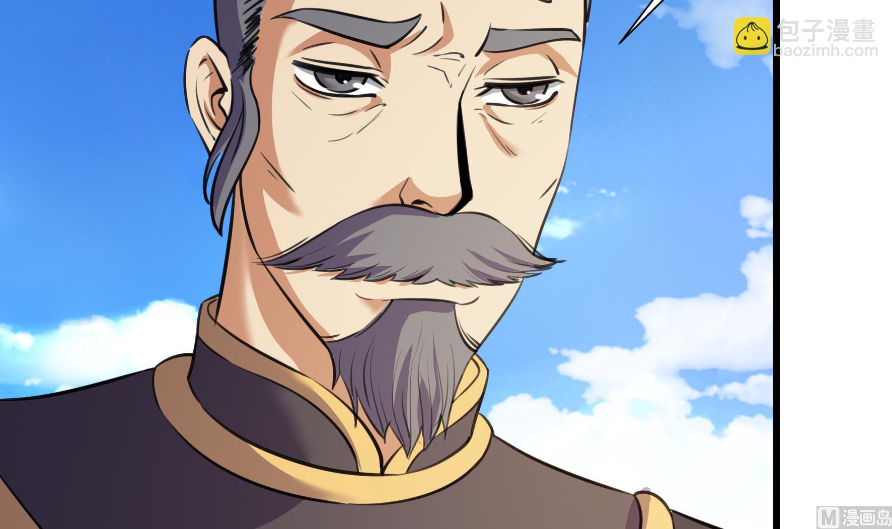 《风神传说》第206话 第16页