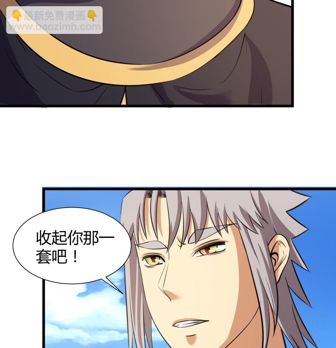 《风神传说》第206话 第17页