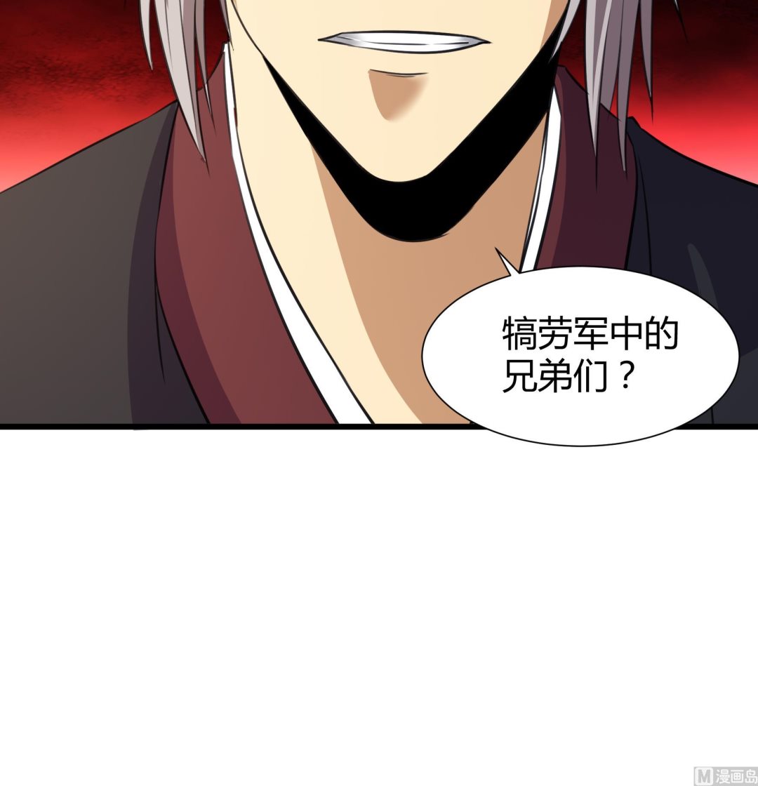 《风神传说》第206话 第19页