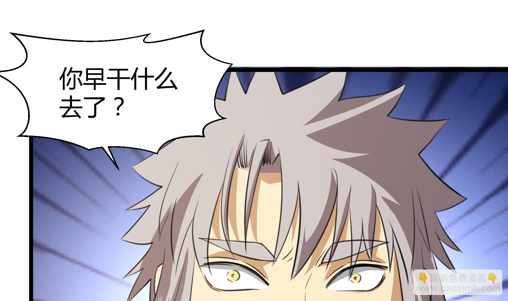 《风神传说》第206话 第20页