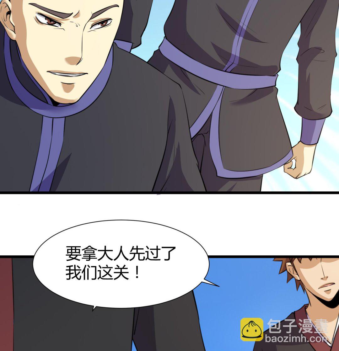 《风神传说》第206话 第27页