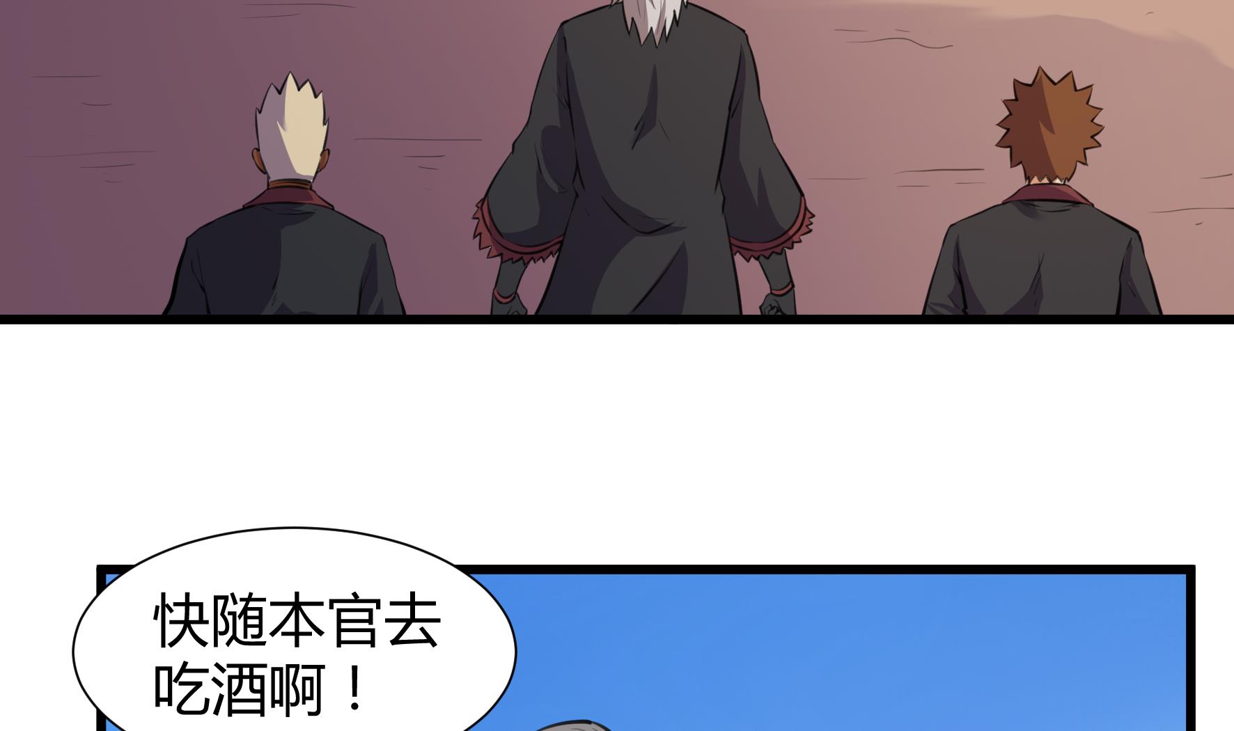 《风神传说》第206话 第6页