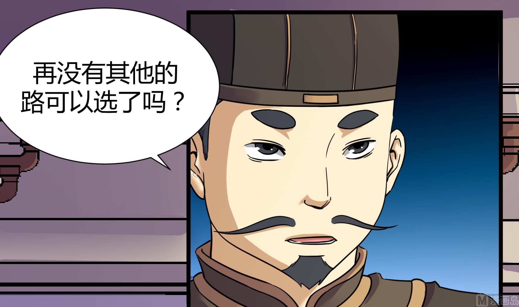 《风神传说》第212话 第22页
