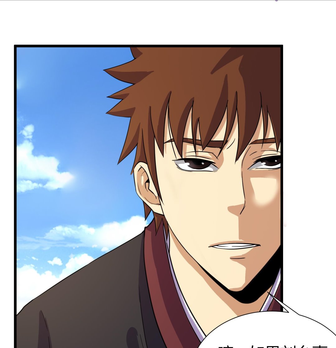 《风神传说》第209话 第17页
