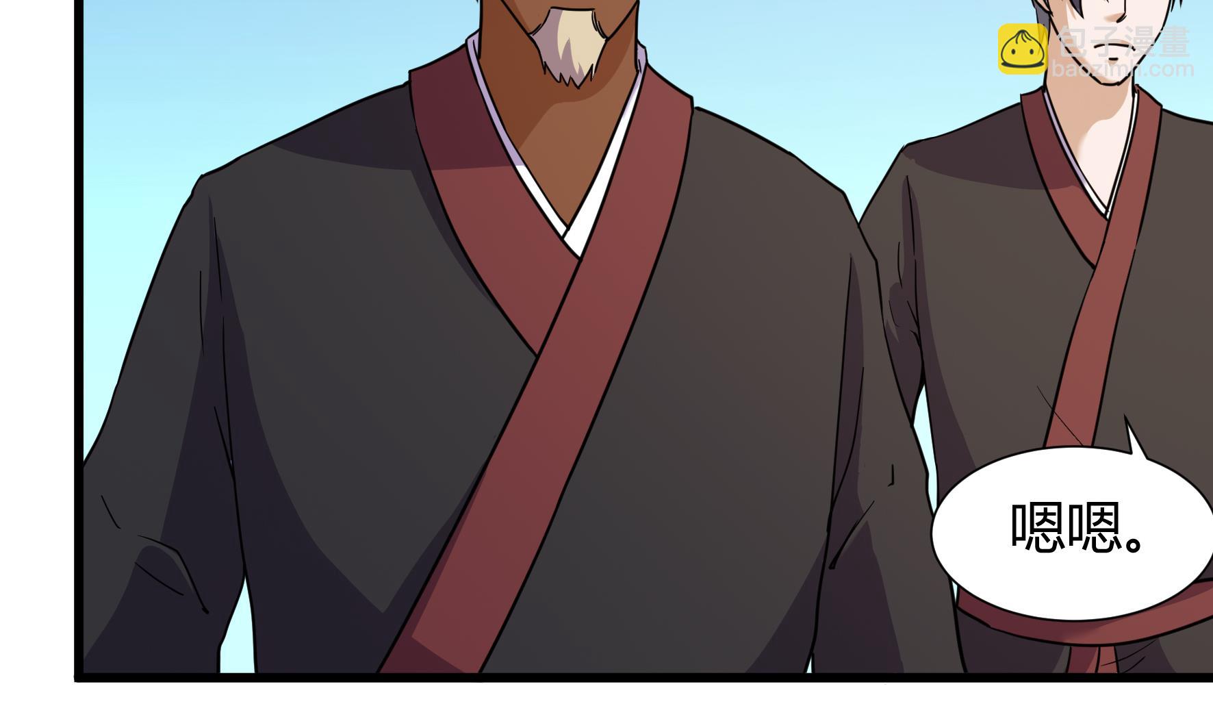 《风神传说》第209话 第21页