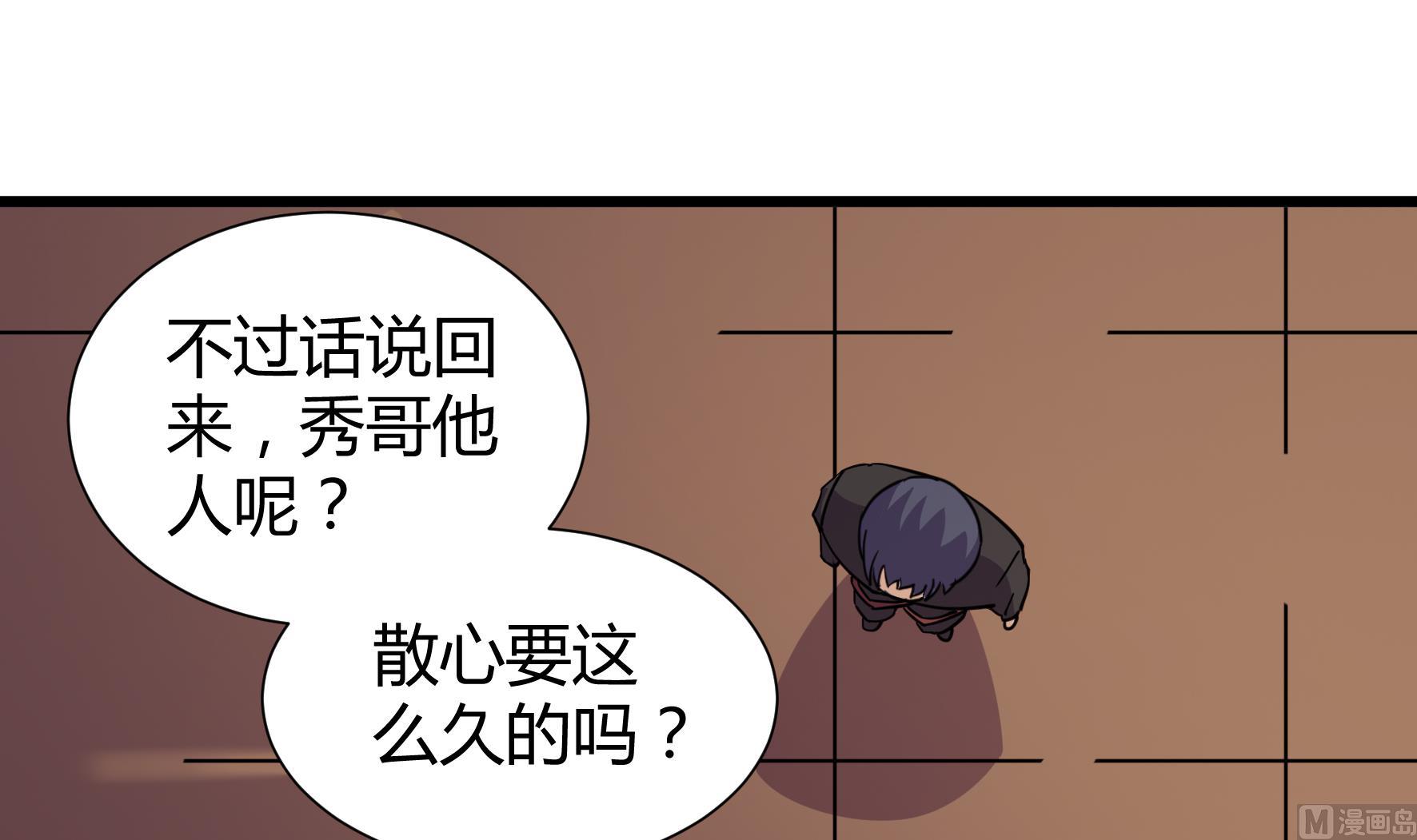 《风神传说》第209话 第22页