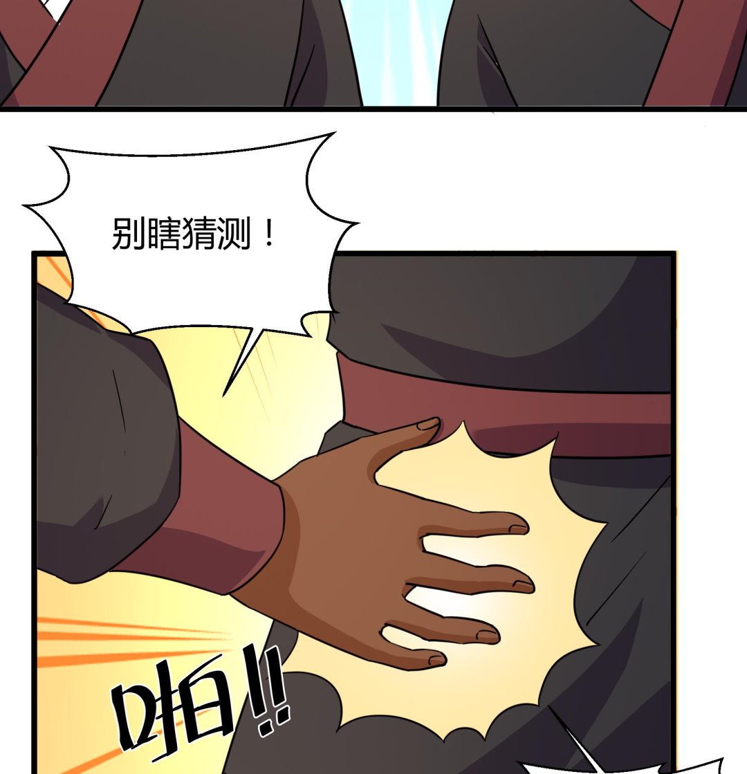 《风神传说》第209话 第35页
