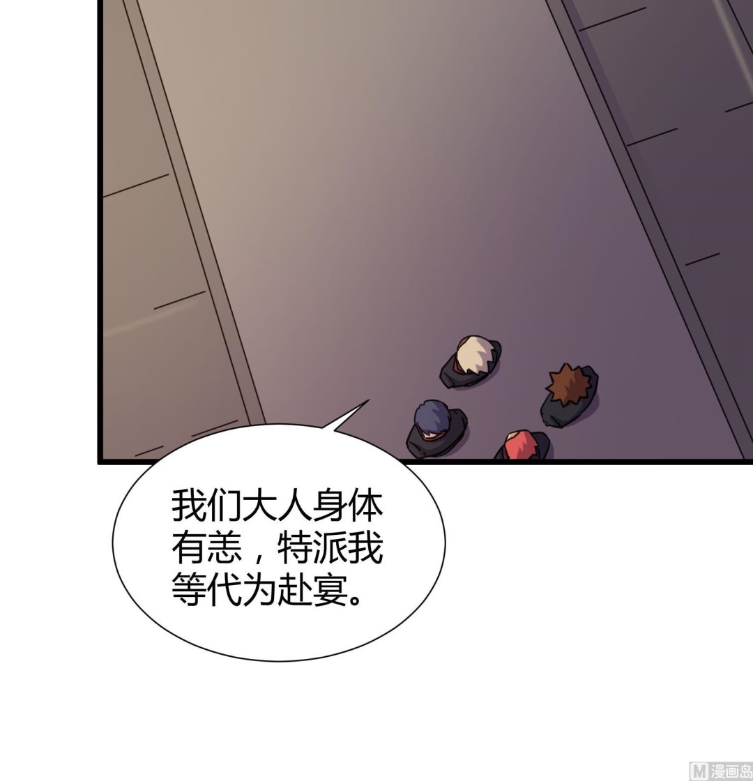 《风神传说》第211话 第10页