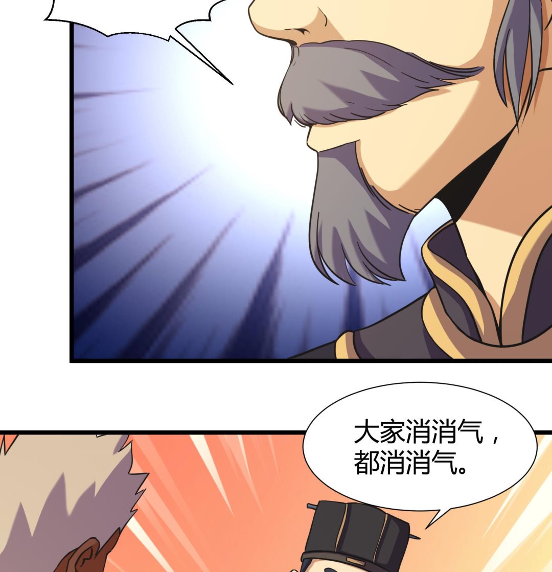 《风神传说》第211话 第18页