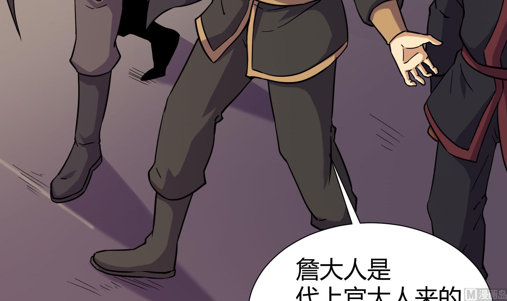 《风神传说》第211话 第22页