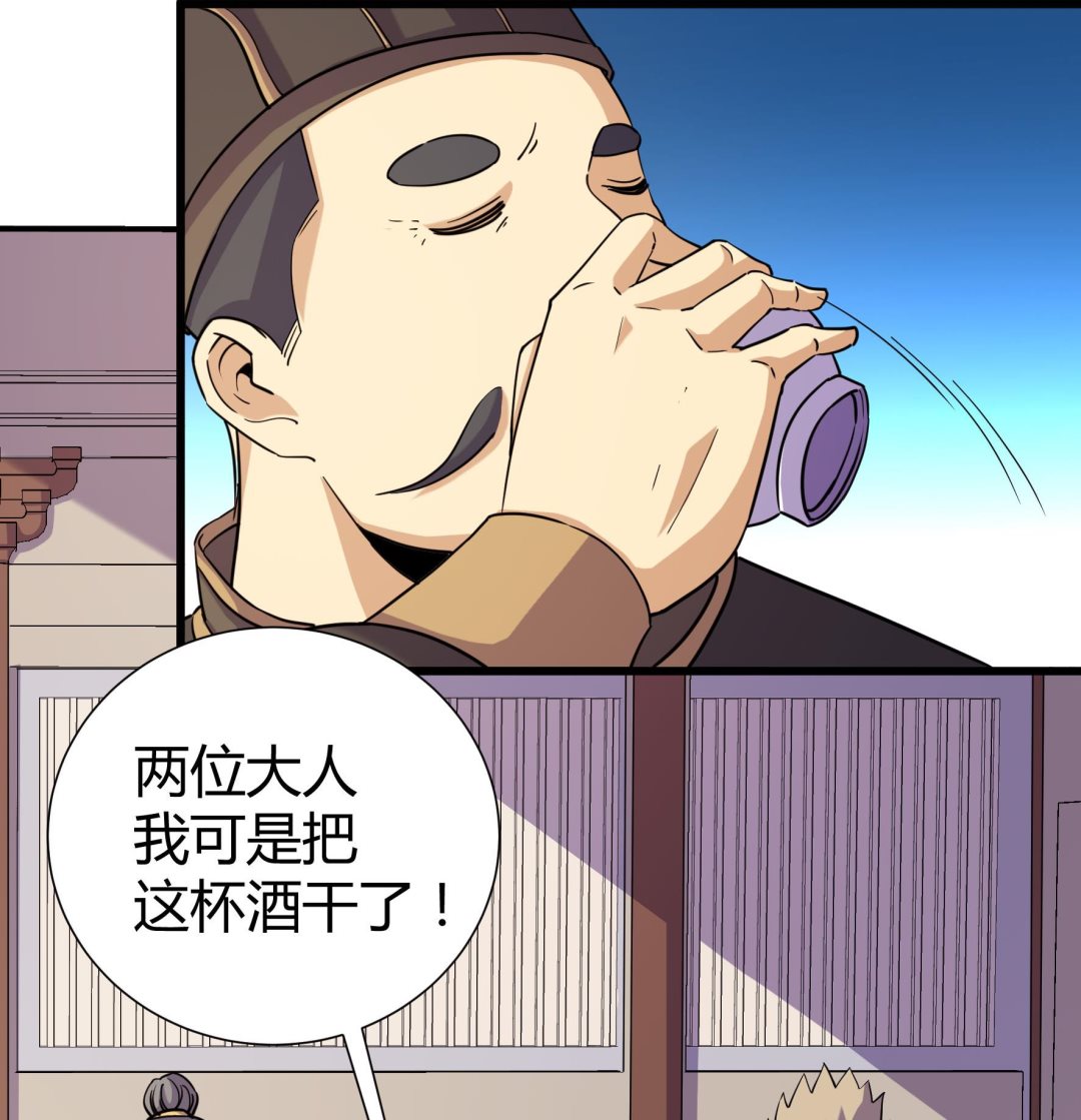 《风神传说》第211话 第27页