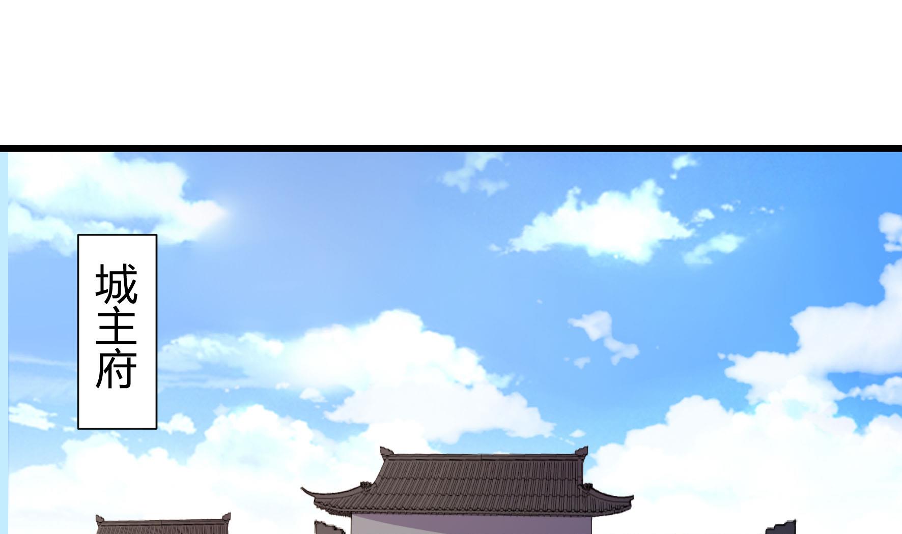 《风神传说》第211话 第2页