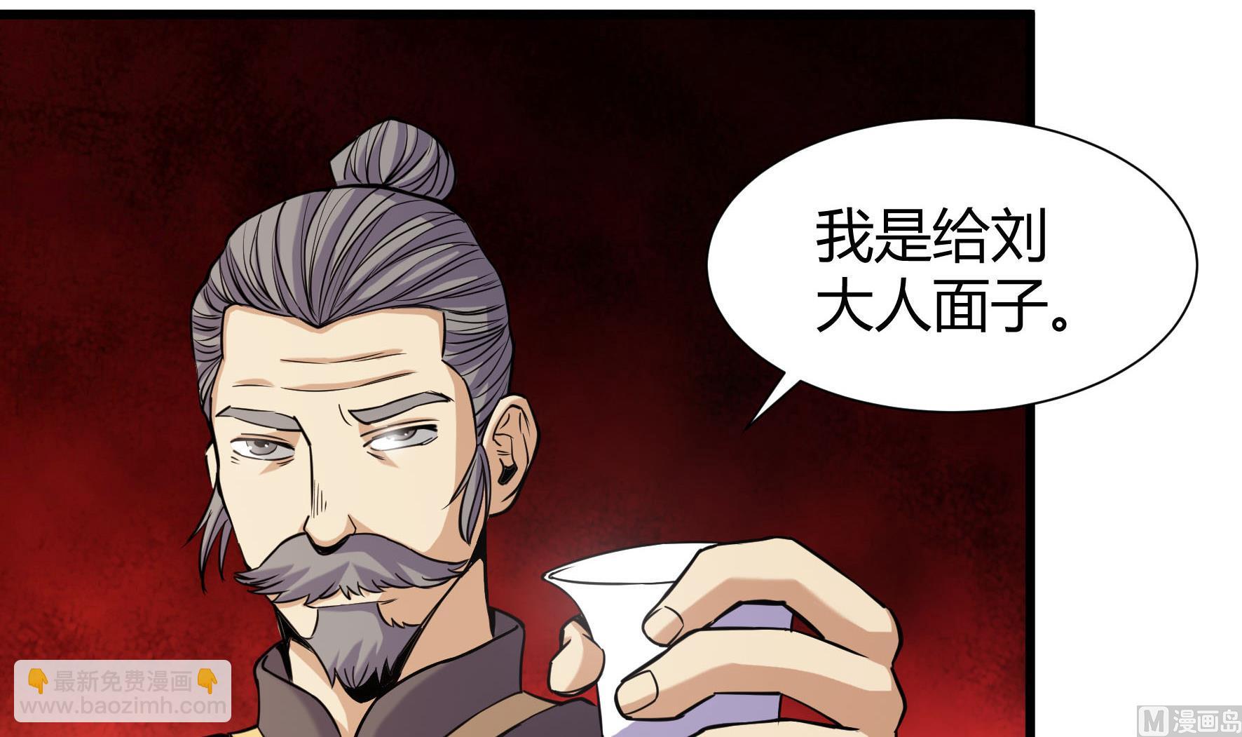 《风神传说》第211话 第31页