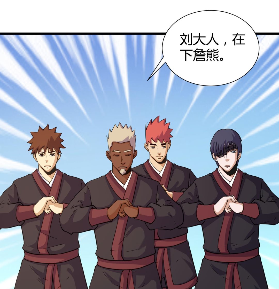 《风神传说》第211话 第8页