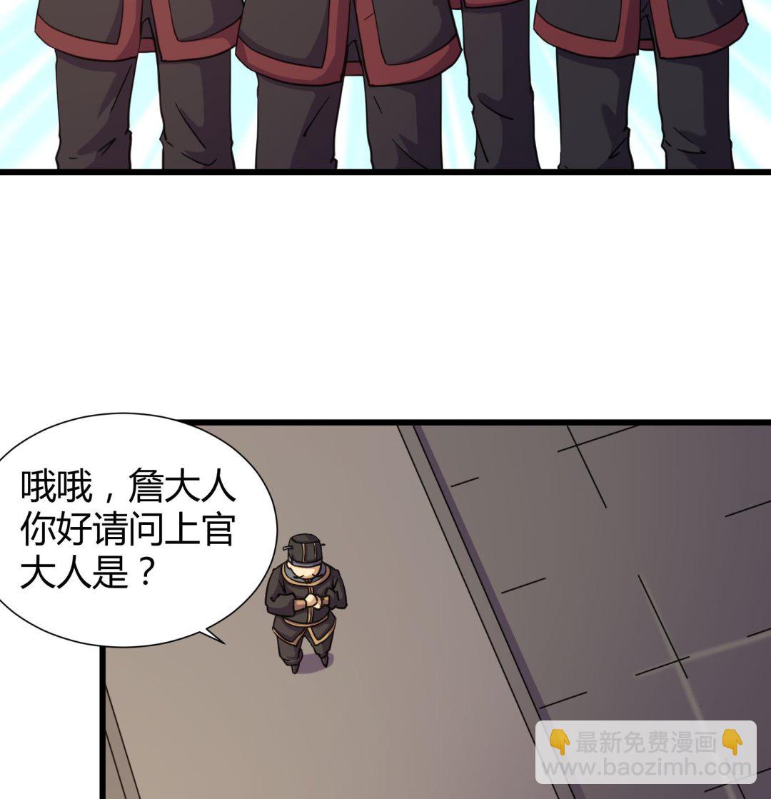 《风神传说》第211话 第9页