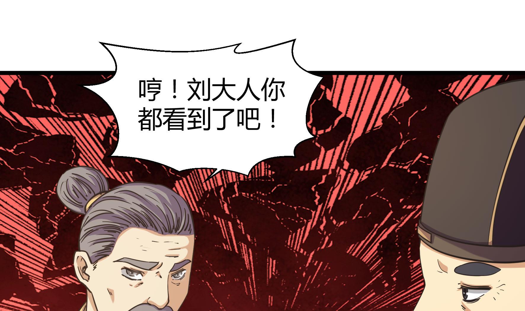 《风神传说》第211话 第11页