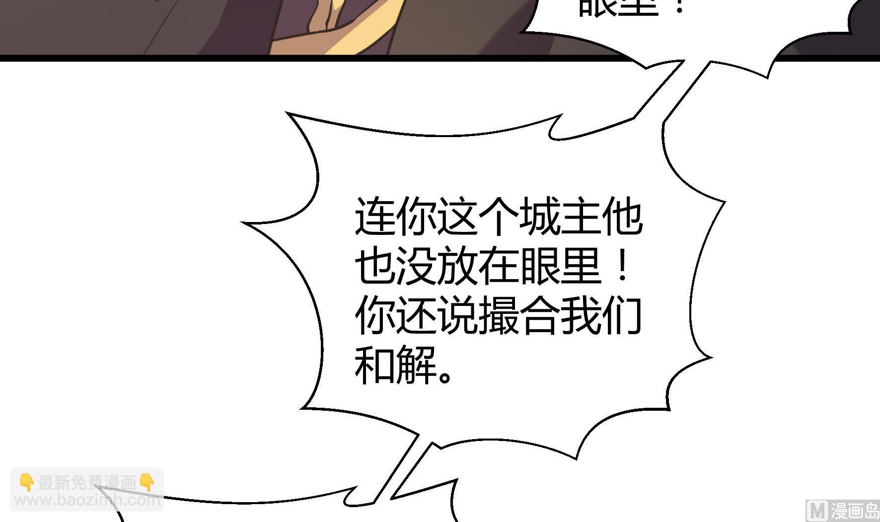 《风神传说》第211话 第13页