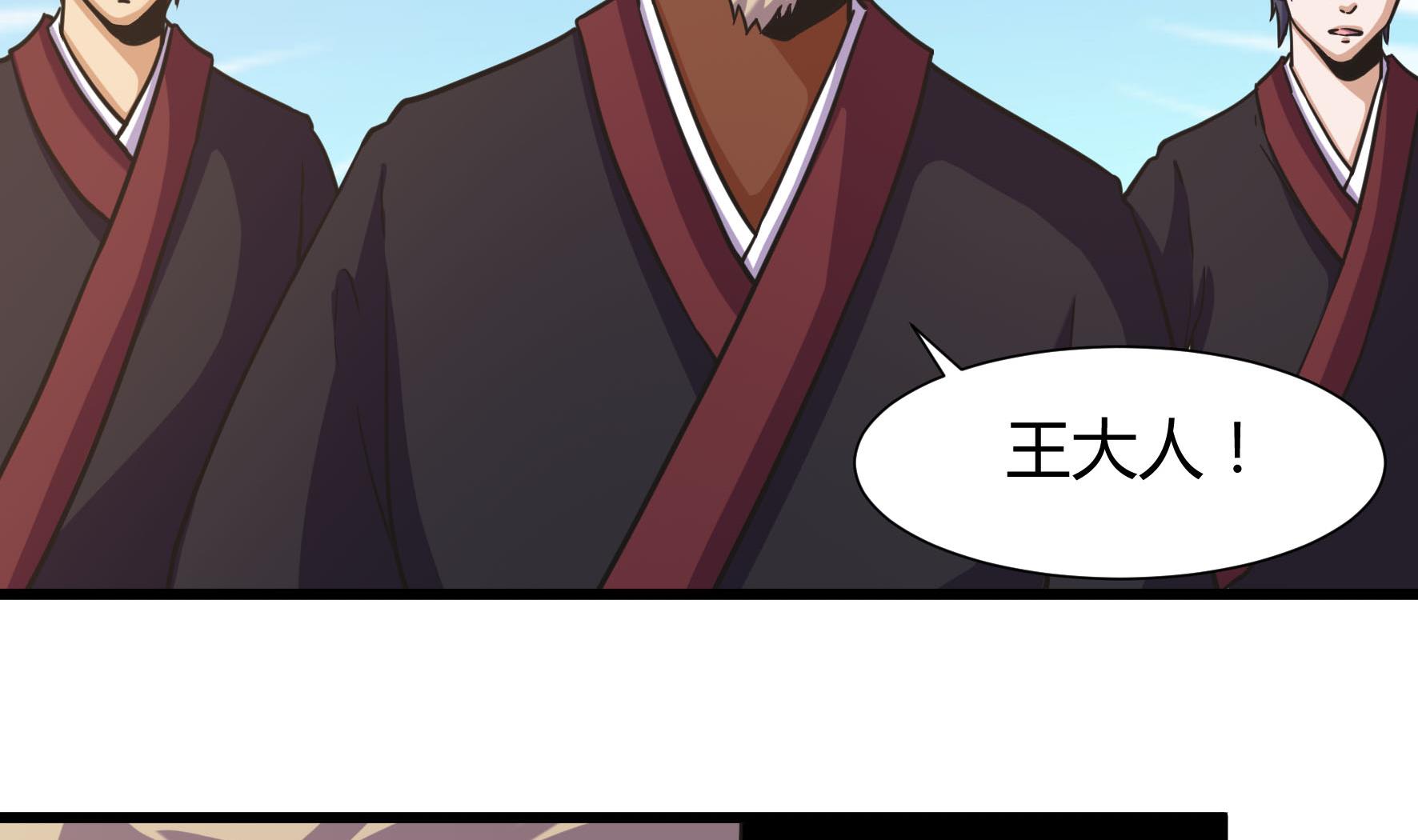 《风神传说》第211话 第15页