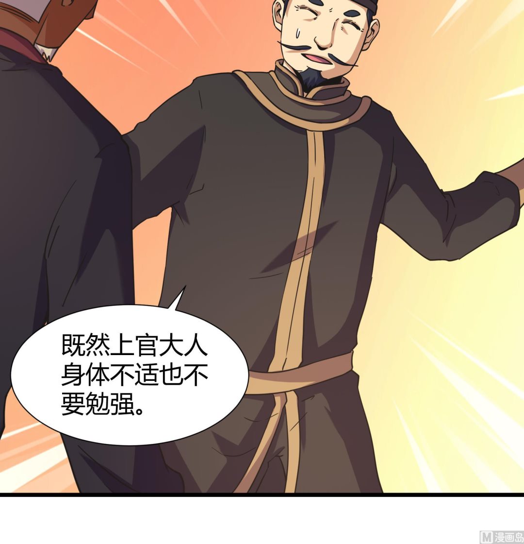 《风神传说》第211话 第19页