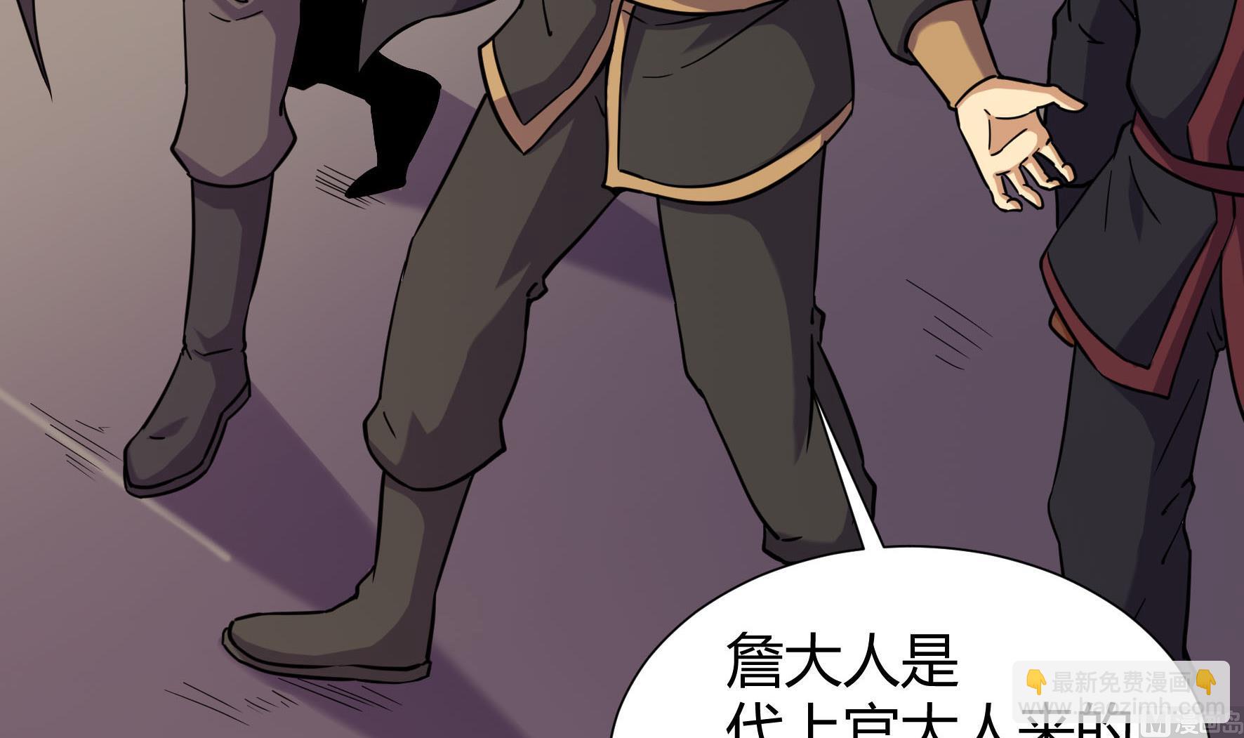 《风神传说》第211话 第22页