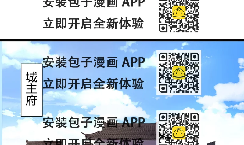 《风神传说》第211话 第2页