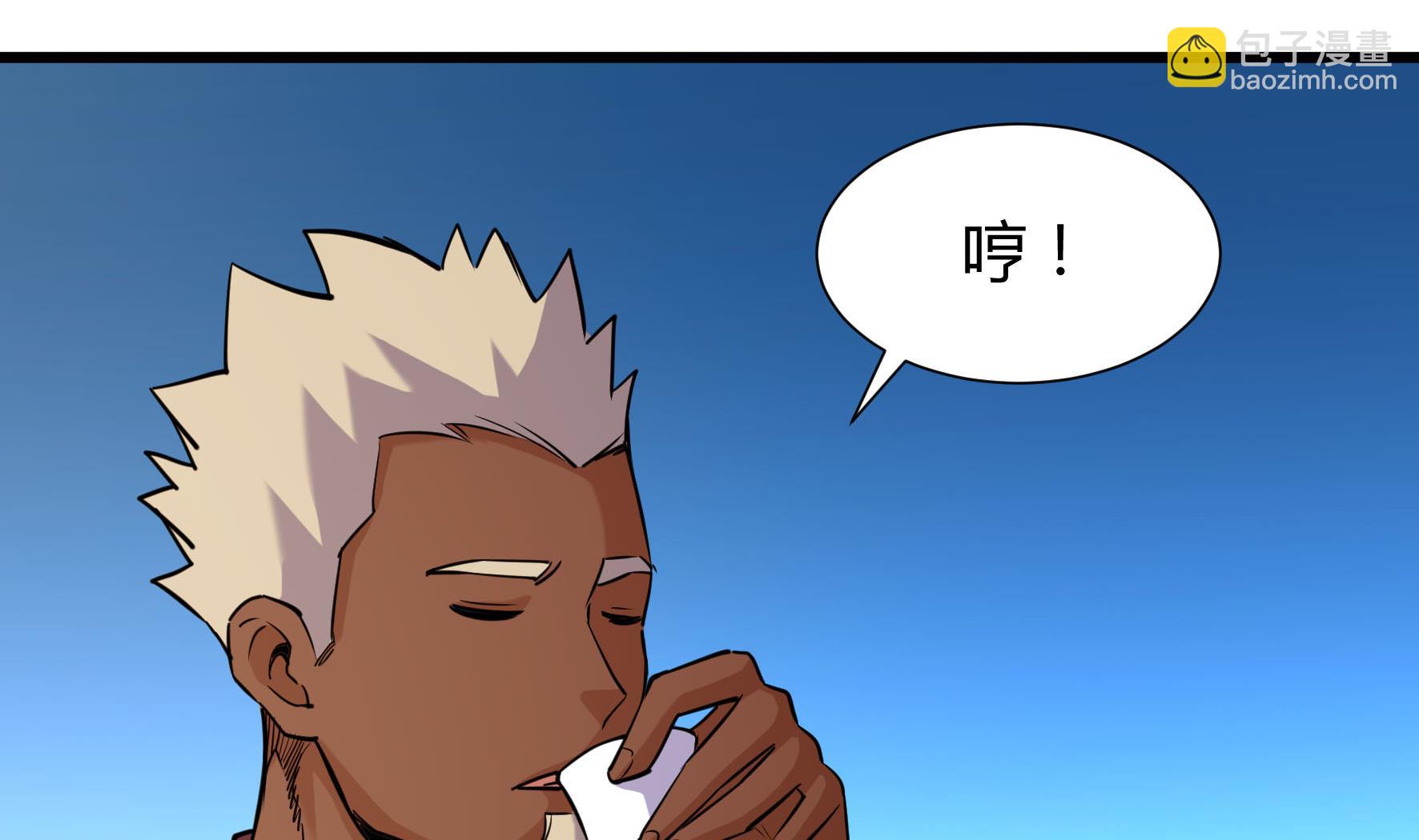 《风神传说》第211话 第33页