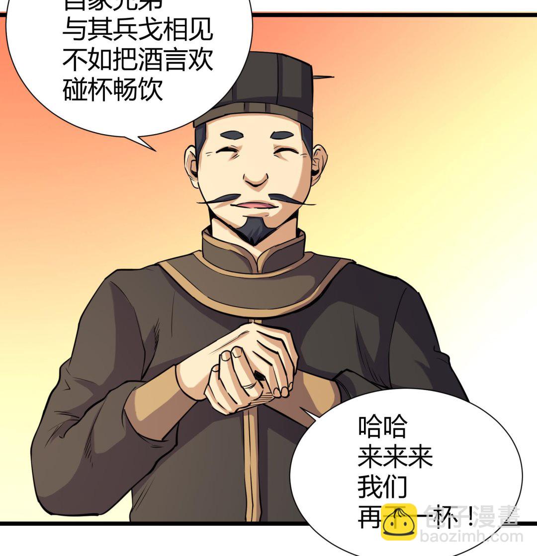 《风神传说》第211话 第35页