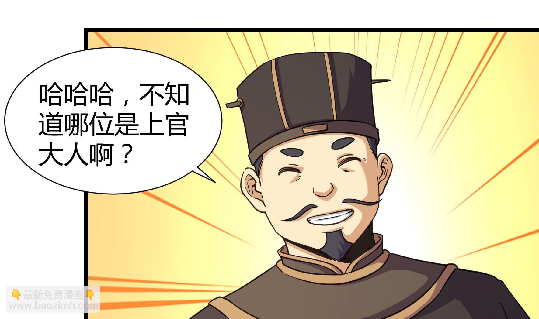 《风神传说》第211话 第6页