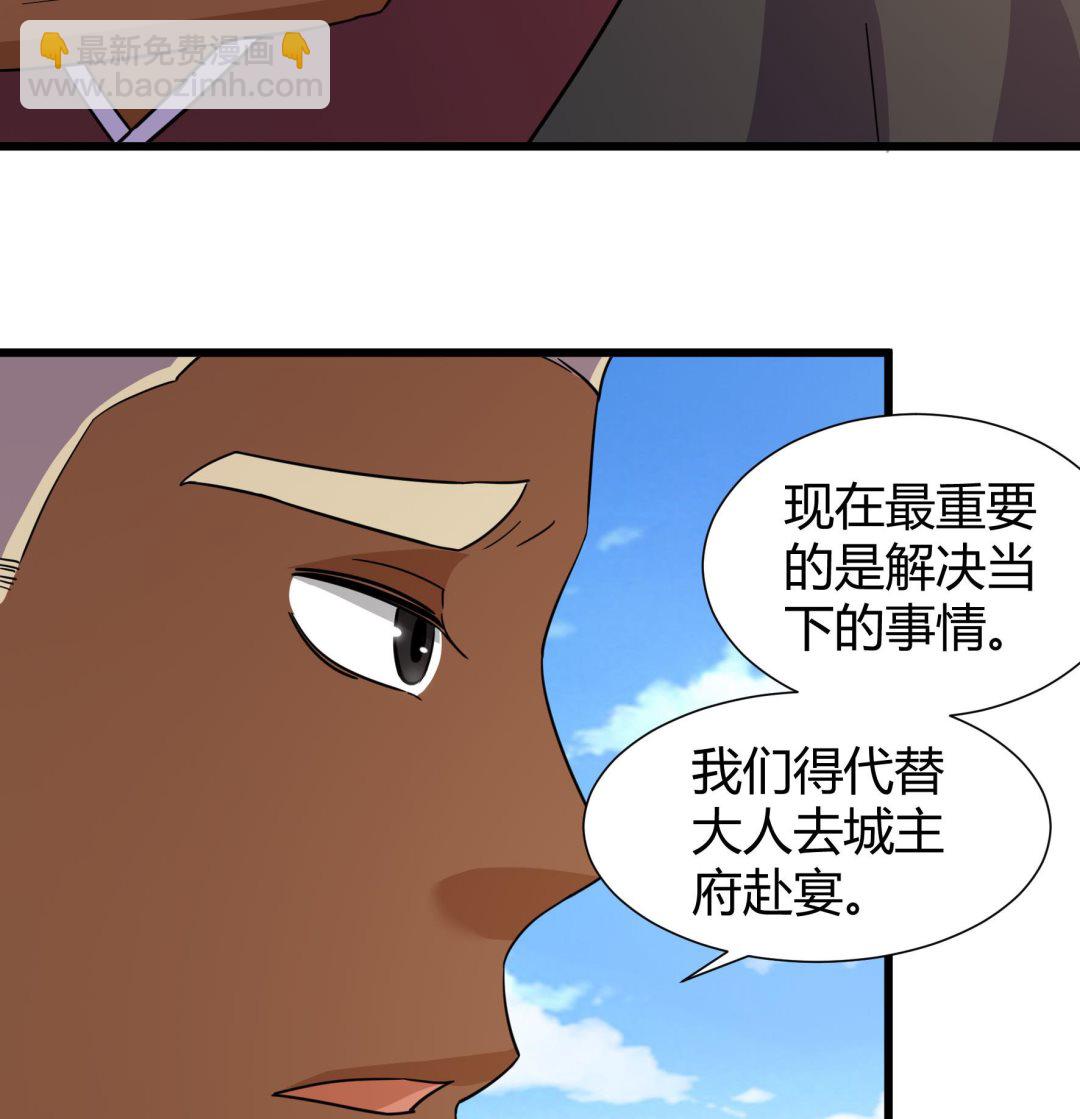 《风神传说》第210话 第17页