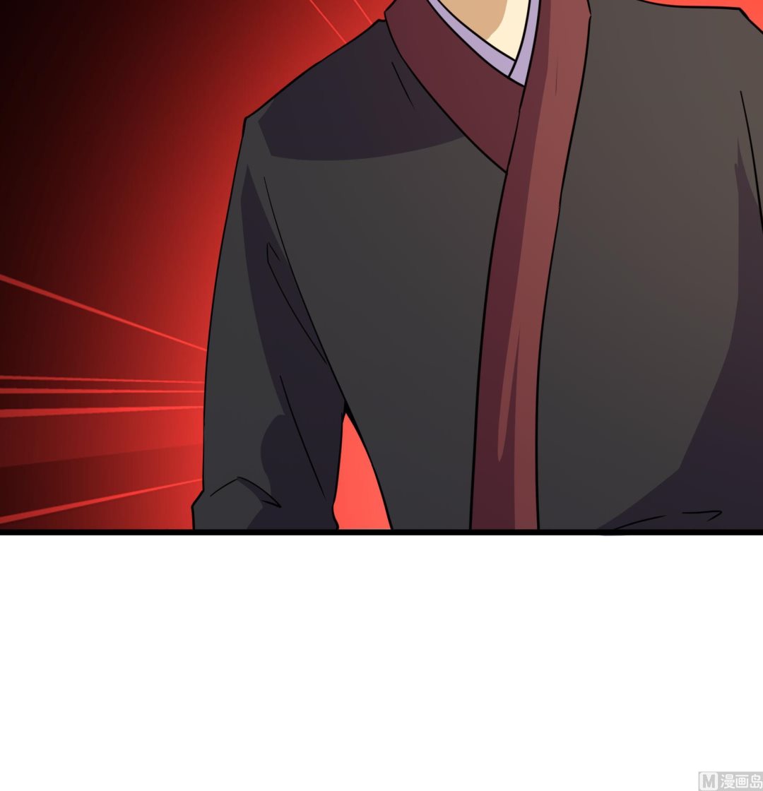 《风神传说》第210话 第19页