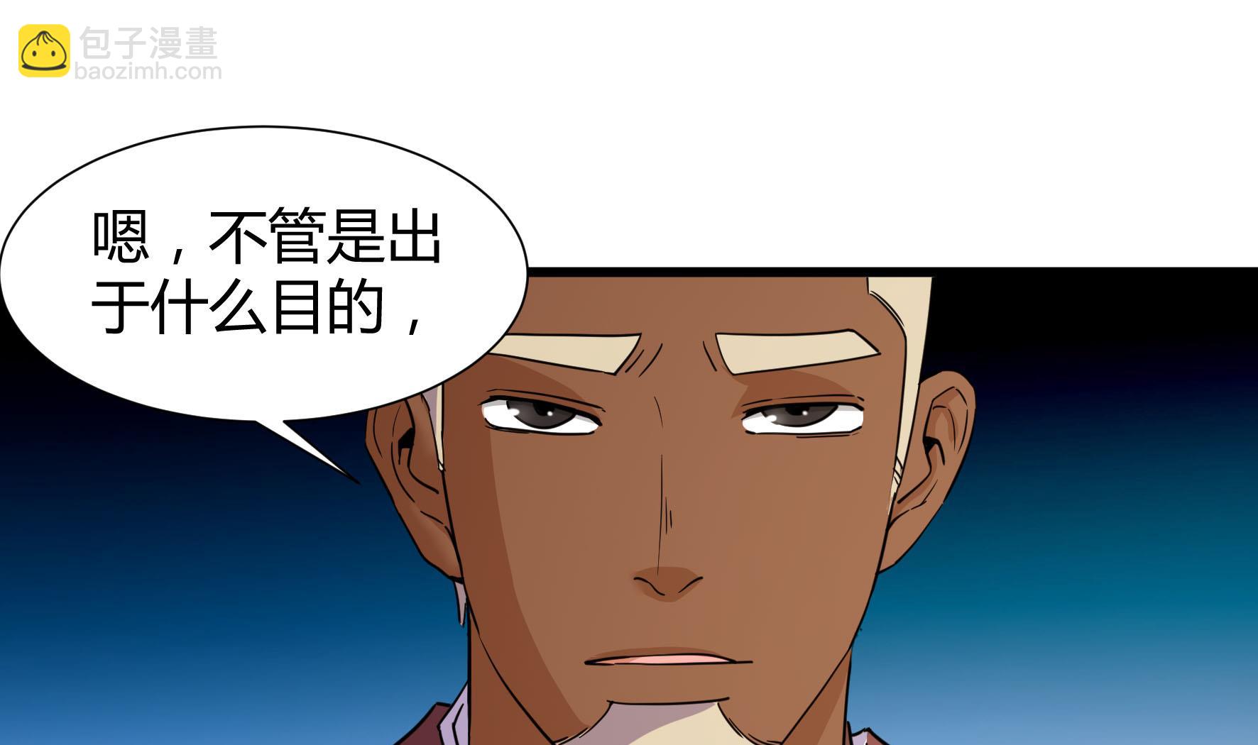 《风神传说》第210话 第20页