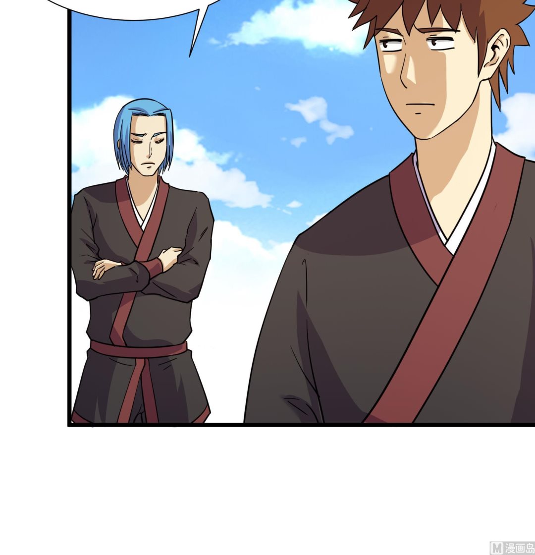 《风神传说》第210话 第28页