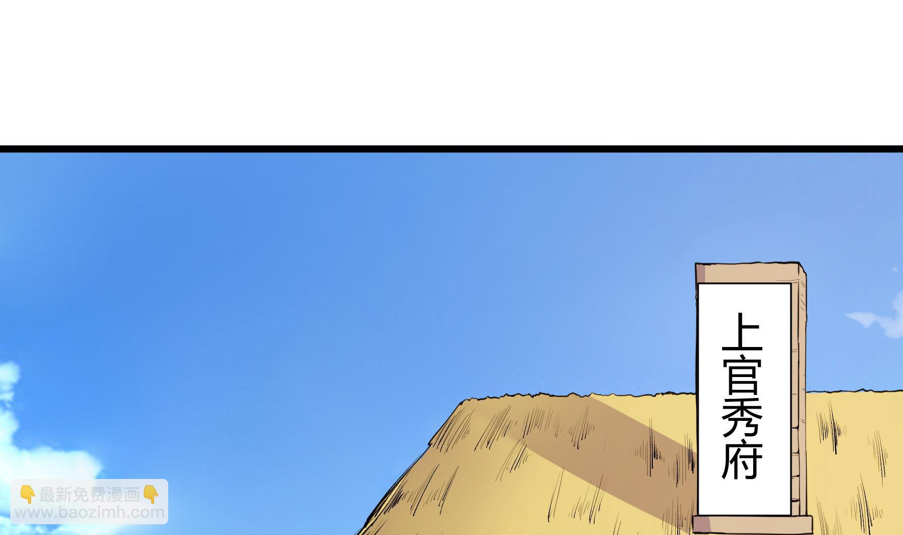《风神传说》第210话 第2页